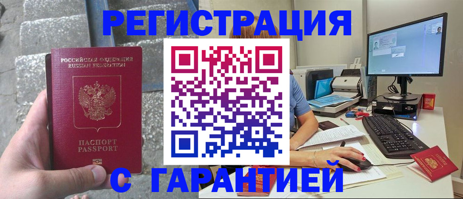 временная регистрация гарантия в Тутаеве