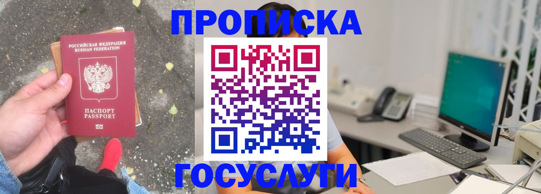 прописка иностранных граждан в Тутаеве
