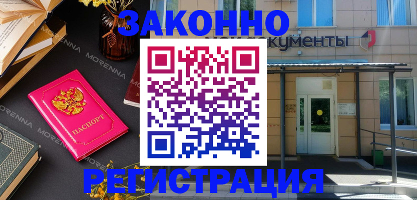 временная регистрация для школы в Тутаеве