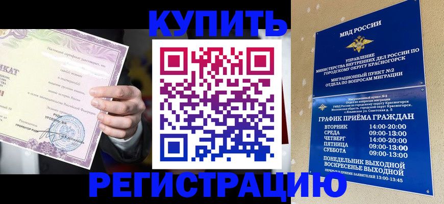 временная регистрация собственник в Тутаеве