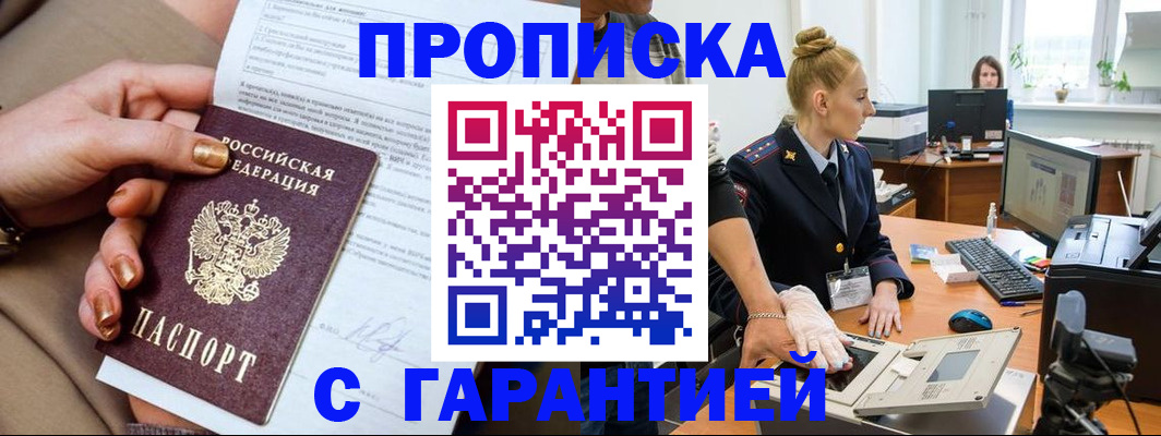 временная прописка в Тутаеве